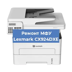 Замена тонера на МФУ Lexmark CX924DXE в Тюмени